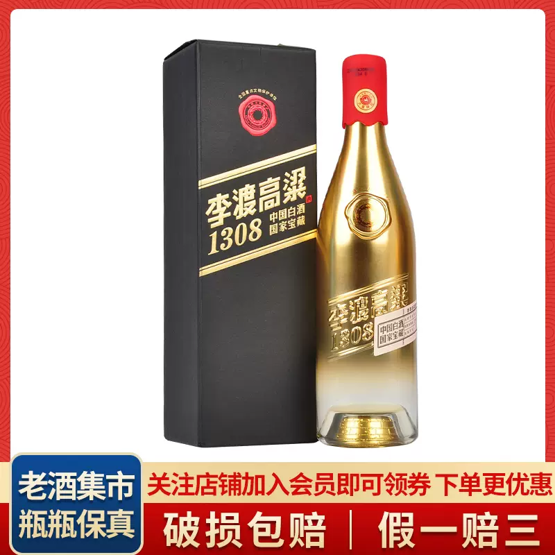【新品】李渡酒 52度　500ml 新品】李渡酒 52度500ml