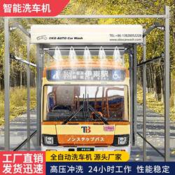 Through-Type Bus Car Wash Machine Model Inspection Unattended Fully Automatic Contactless Intelligent Bus Car Wash Equipment