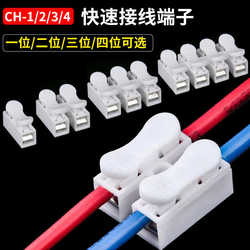 2 press plug quick connect ch connection pull led3 terminal wiring type quick 4 lamp 1-//wiring chuck/wire