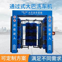 Through-Type Bus Car Wash Machine, Fully Automatic Intelligent Bus Car Wash Equipment, Parking Lot Gas Station Car Wash Machine Manufacturer