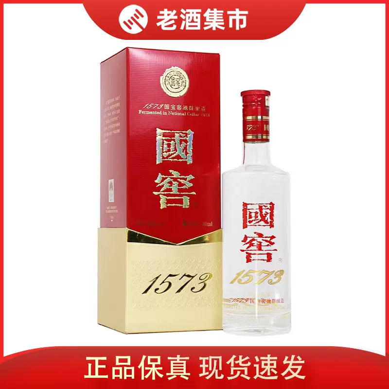 数量限定セール 中国白酒 国窖1573 濃香型白酒 500ml - 飲料・酒