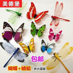 Curtain Decorations, Luminous Butterflies, Simulated Dragonflies, Bed Curtains, Mosquito Net Pendants, Pin-Type Creative Curtain Buckle Accessories