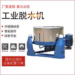 Manufacturer Supplies Industrial Dehydrators, Three-Leg Centrifugal Dewatering Machines, Iron and Aluminum Chip Dewatering Machines, Food and Vegetable Dewatering Machines