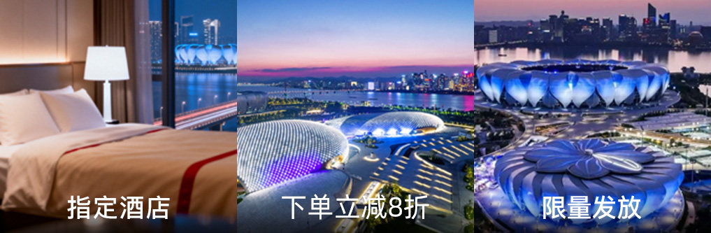 飞猪｜杭州市滨江区·2026杭州滨江文旅消费券