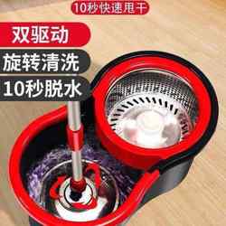 Rotating Mop with Reinforced Rod for Home Use, Universal Mop Bucket, Rotating Mop Bucket with Hands-Free Washing, Dual-Drive Mop