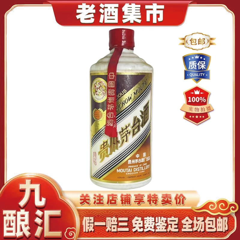 五粮液 1995年 52% 500ml Yahoo!オークション - 希少 1995年中国四川名酒五粮液五糧液