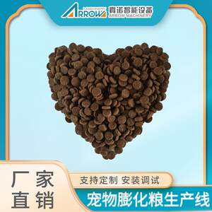 
Zhennuo Intelligent High Protein Pet Cold Pressed Grain Production Line High Fresh Meat Cat Food Production Equipment