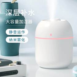 2026 New Model Air Humidifier Small Size for Living Room Large Spray Office Desktop Mini Home Bedroom Air-Conditioned Room