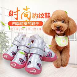 Dog Shoes Teddy Bichon Pet Dog Shoes Small Large Waterproof Four Seasons Shoes Spring and Autumn Puppy Shoes