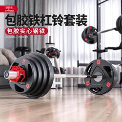 Barbell Set for Home Use, Barbell and Dumbbell Combo Set, Olympic Barbell Bar, Barbell Plates, Large Hole Fitness Equipment for Men