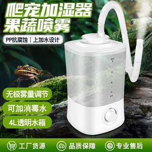 
Crawler humidifier crawling pet plant atomization humidifier lizard chameleon turtle intelligent humidifier factory source