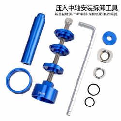 Mountain road bicycle press-in bottom bracket static installation and removal tool BB86/PF30/92/386