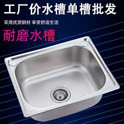 Stainless Steel Kitchen Sink for Home Use, Thickened Vegetable Washing Basin, Single Sink, Dishwashing Sink, Large and Small Sizes, Hand Washing Sink
