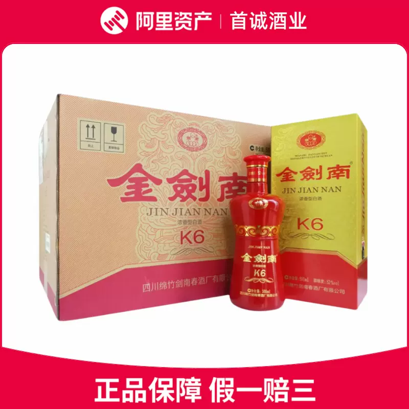 【新品未開封】剣南春 680ml 沈香型白酒 Yahoo!オークション -「中国 剣」(飲料) の落札相場・落札価格