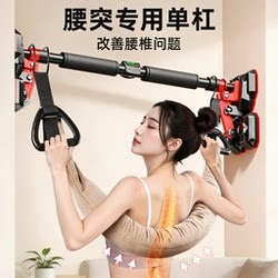Single Bar Indoor Pull-Up Bar for Home Use, Lumbar Traction Belt for Herniated Disc, Lumbar Stretch Bar