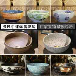 Ceramic Countertop Washbasin Art Washbasin Washing Machine Bathroom Balcony Cabinet Basin Small cm Kidsren