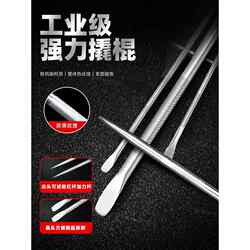 Truck Crowbar Stainless Steel Car Small Crowbar Special Steel Car Special Net Crowbar Multi-Functional Booster Tool