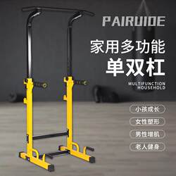 Multifunctional Pull-Up Bar, Single and Double Bar Pull-Ups, Push-Ups, Barbell Rack, Push-Ups