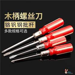Multifunctional Screwdriver Cross-Shaped/Set Wooden Handle Screwdriver Combination Hardware Screwdriver Cone