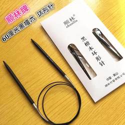 80 ebony knitting set needle loop stick needle licensing batch 5dbj circular centimeter sweater needle tool knitting