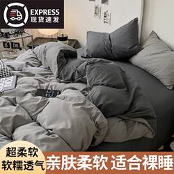 Four-Piece Set of Bed Sheets and Duvet Covers, Simple Solid Color Washed Bed Sheets, Student Dormitory Three-Piece Set of Duvet Covers, Bedding 34