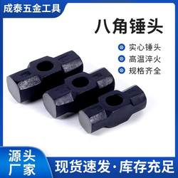 Direct Sale of Various Specifications of Octagonal Hammer Heads, Large Hammer, Heavy Iron Hammer, Masonry Hammer, Construction Wall-Breaking Hammer, Hammer