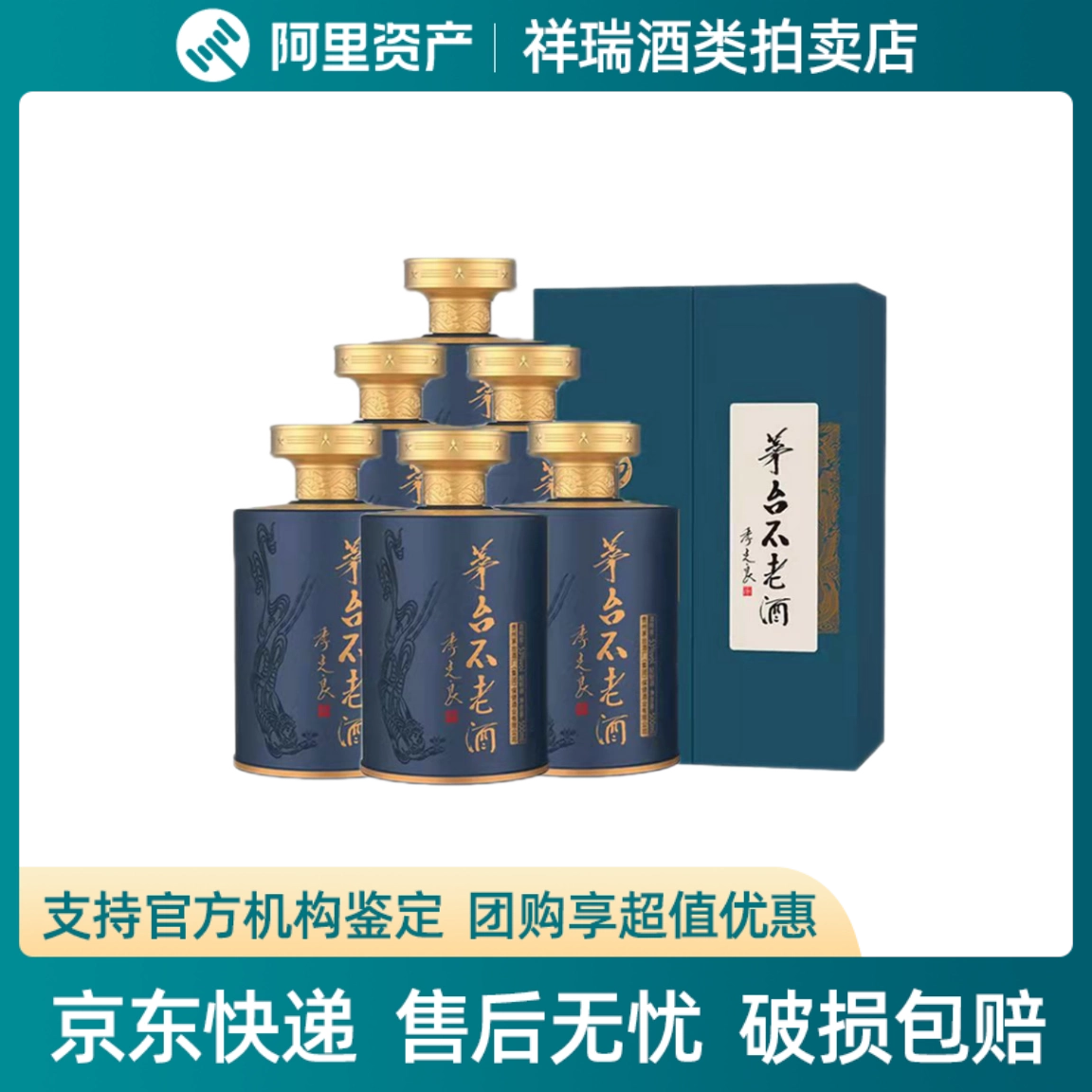 茅台　不老酒　高級ボトル飲料 360ml 53% vol 茅台 不老酒 高級ボトル飲料 360ml 53% vol