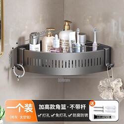 Corner Shelf for Wall Mounting, No-Drill Bathroom Triangle Shelf, No-Drill Bathroom Washroom Toilet Wall Shelf