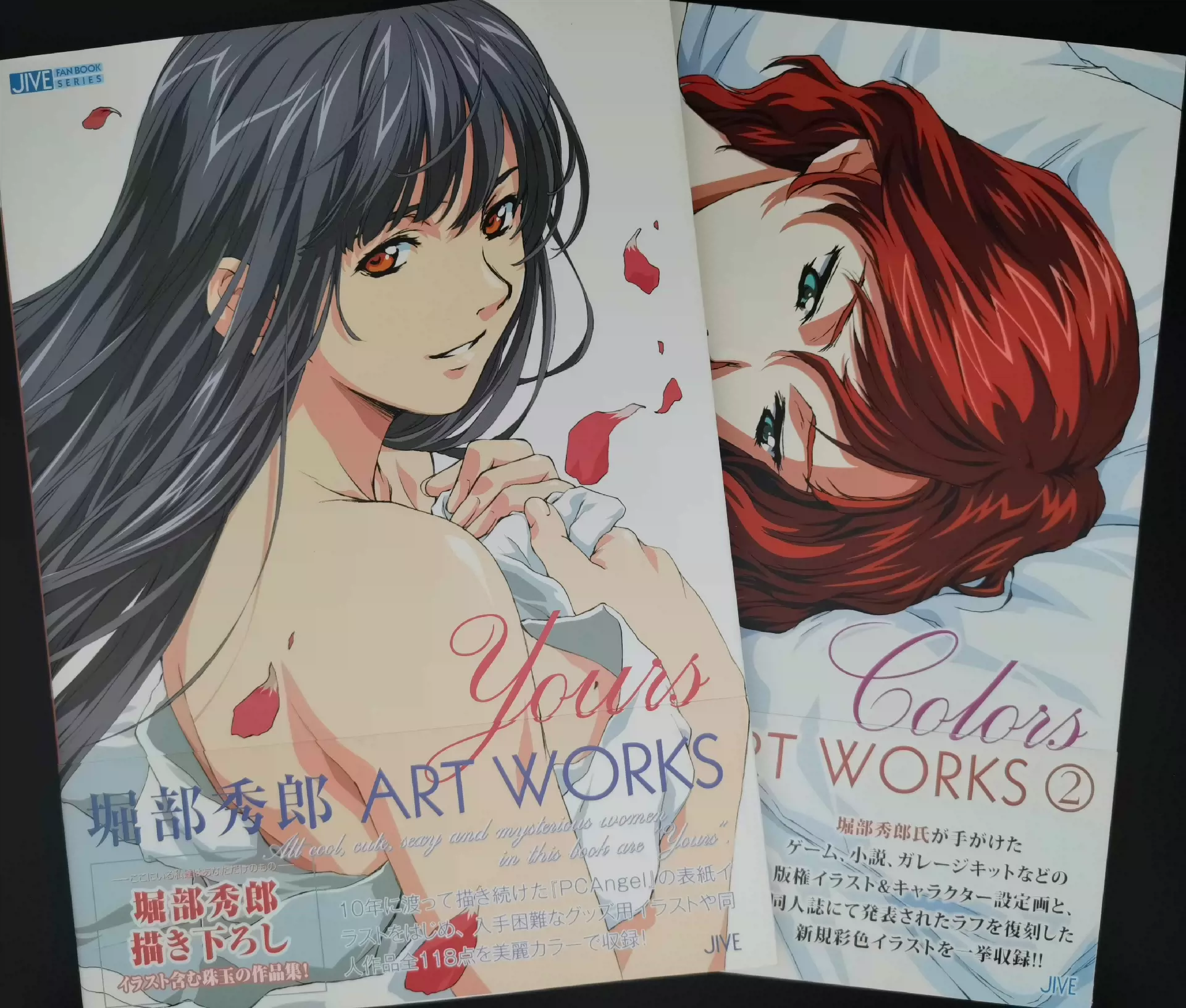 画集]堀部秀郎ART WORKS Yours&Colors - 漫画