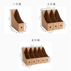 Book Folder Desktop Storage Box Paper Student Stationery Materials Kraft Paper Bookshelf Book Box File Book Stand Box