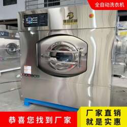 Fully Automatic Industrial Washing Machines, Large and Small Commercial Wash-Extractors, Stainless Steel Isolation Tilt Washing Machines, Washing Equipment