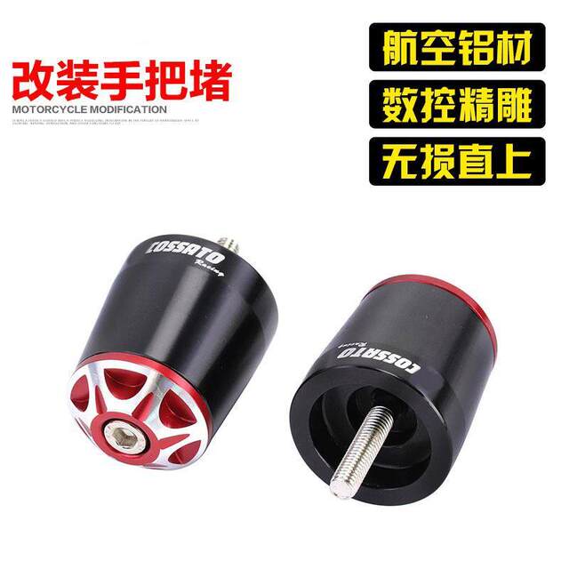 Suitable for Qianjiang Sai 400 modified motorcycle handlebar plug Sai ...