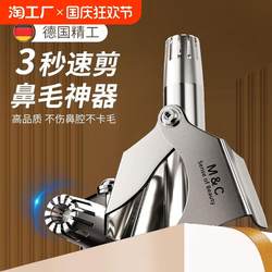 Nose hair trimmer scissor cleaning tool Nose hair men's hair trimming nose men's small manual nostril electric