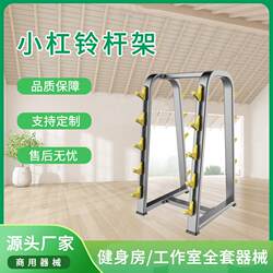 Gym Professional Barbell Rack Small Barbell Storage Rack Strength Training Equipment