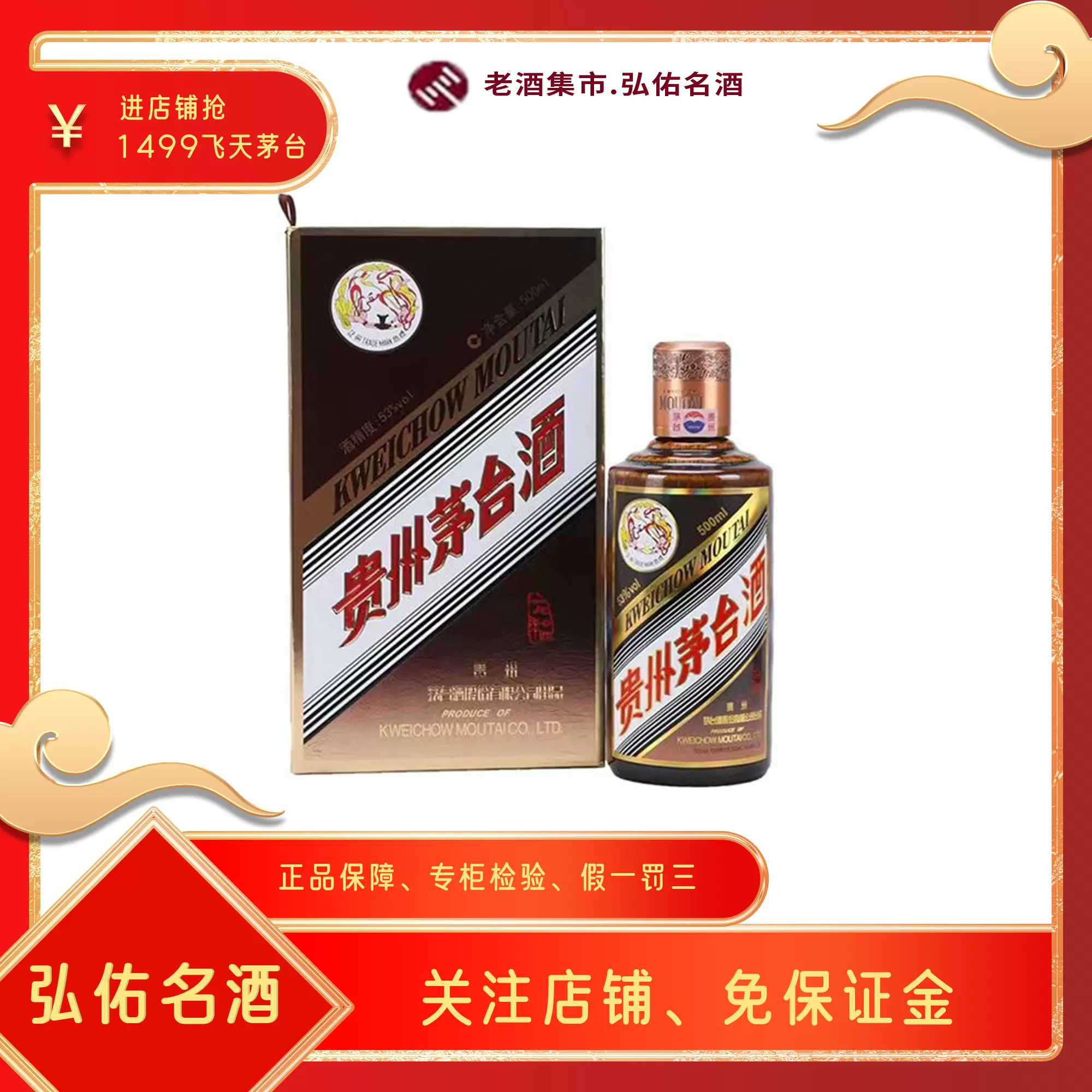 2022年、贵州茅台酒彩釉珍品-Taobao