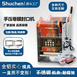Automatic Film Sealing Machine for Beverages, Soy Milk, Tall Cups, Semi-Automatic Milk Tea Cup Sealing Machine for Commercial Use