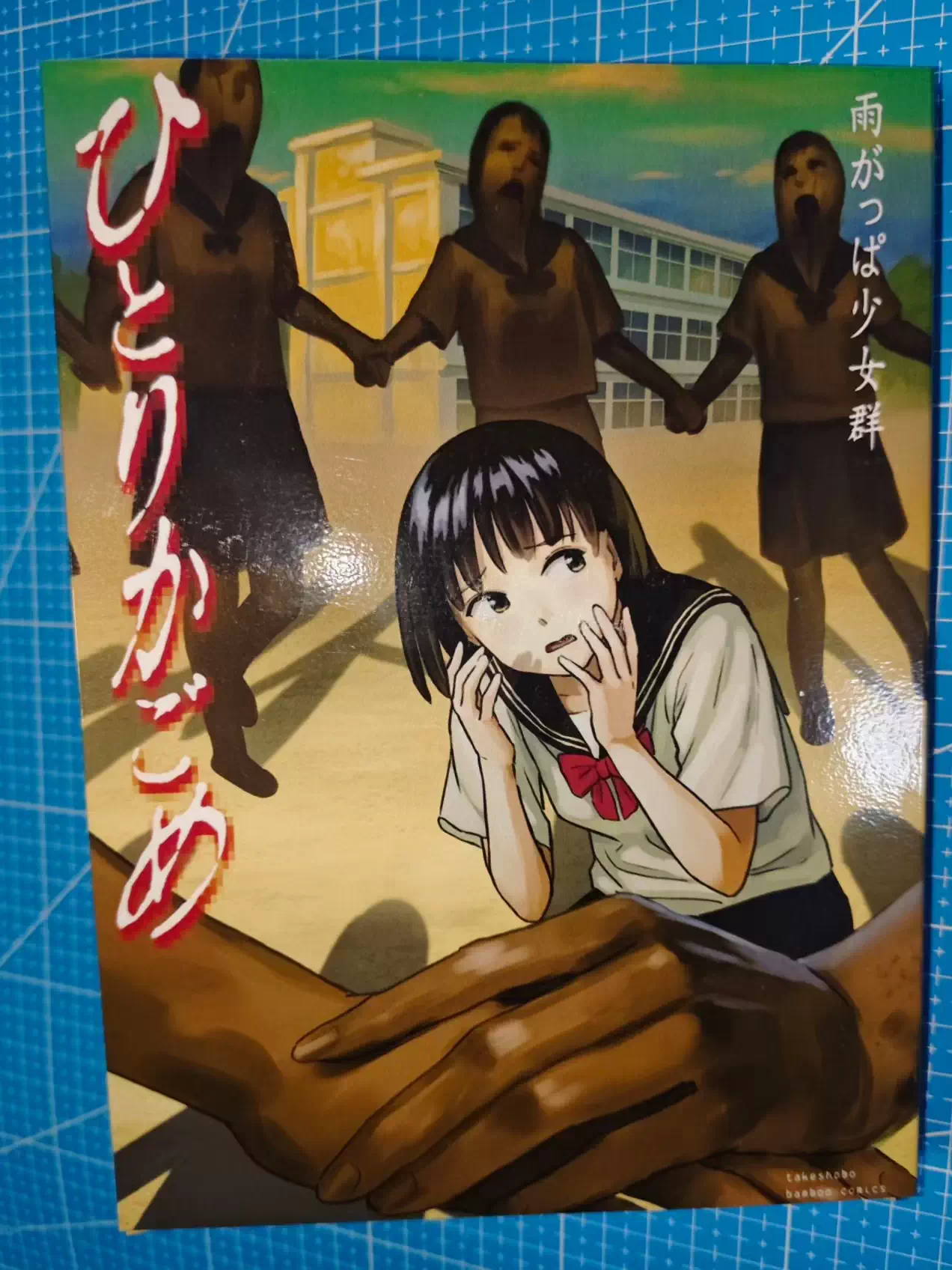 雨がっぱ少女群雨衣少女群短篇合集大全