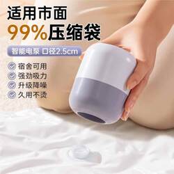 Electric Vacuum Pump, Vacuum Suction Pump, Household Nuxunde Compressor, Compressed in a Storage Bag