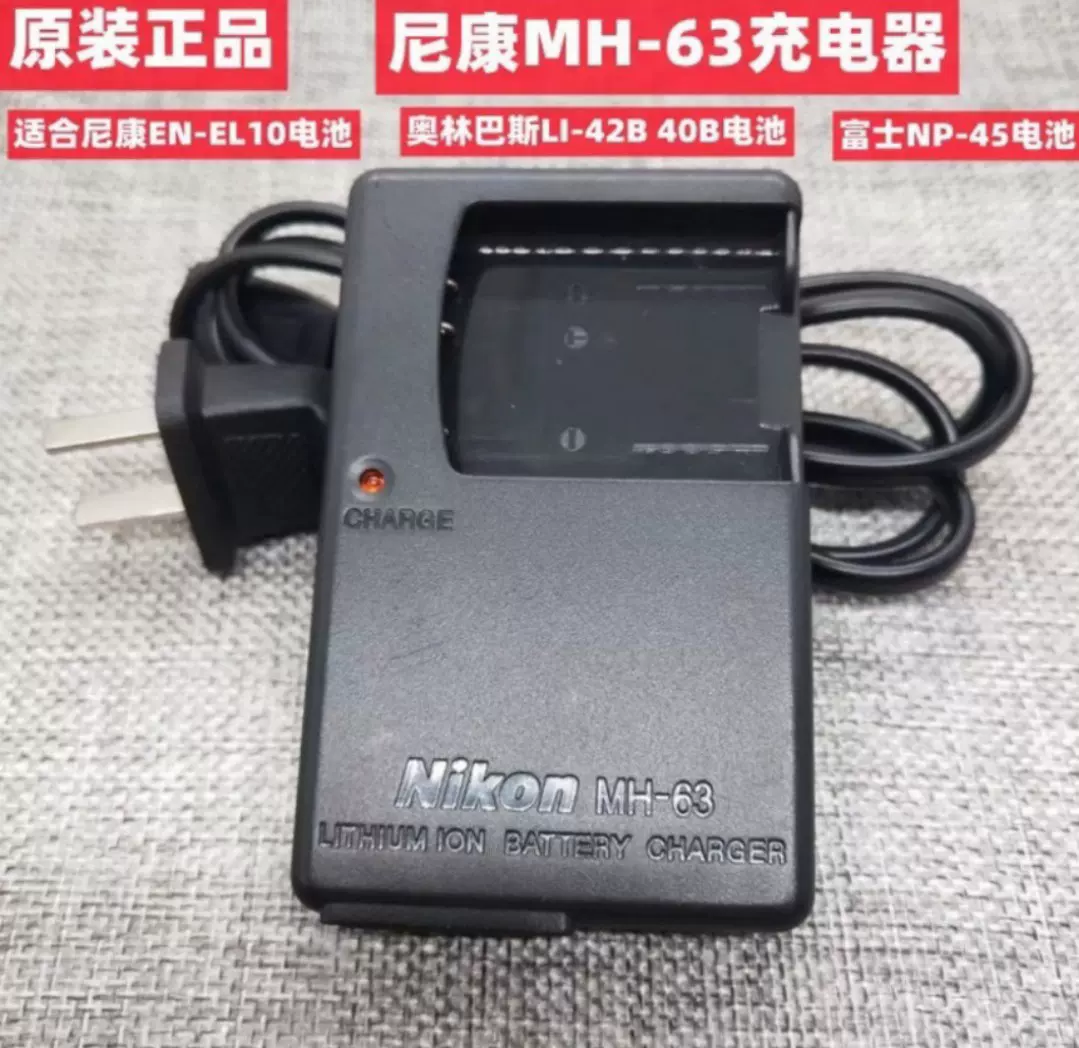 ニコン 充電器MH-63 - その他