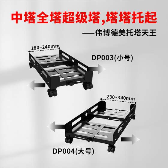 
Weibo Mede Computer DP003 Main Bracket Furniture Host Machine Bracket with Wheels Movable Manufacturer Shelf Mobile Office
