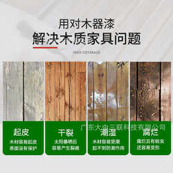 Sanlian water-based wood paint household white paint color wooden door home varnish wood door and window paint renovation color change paint
