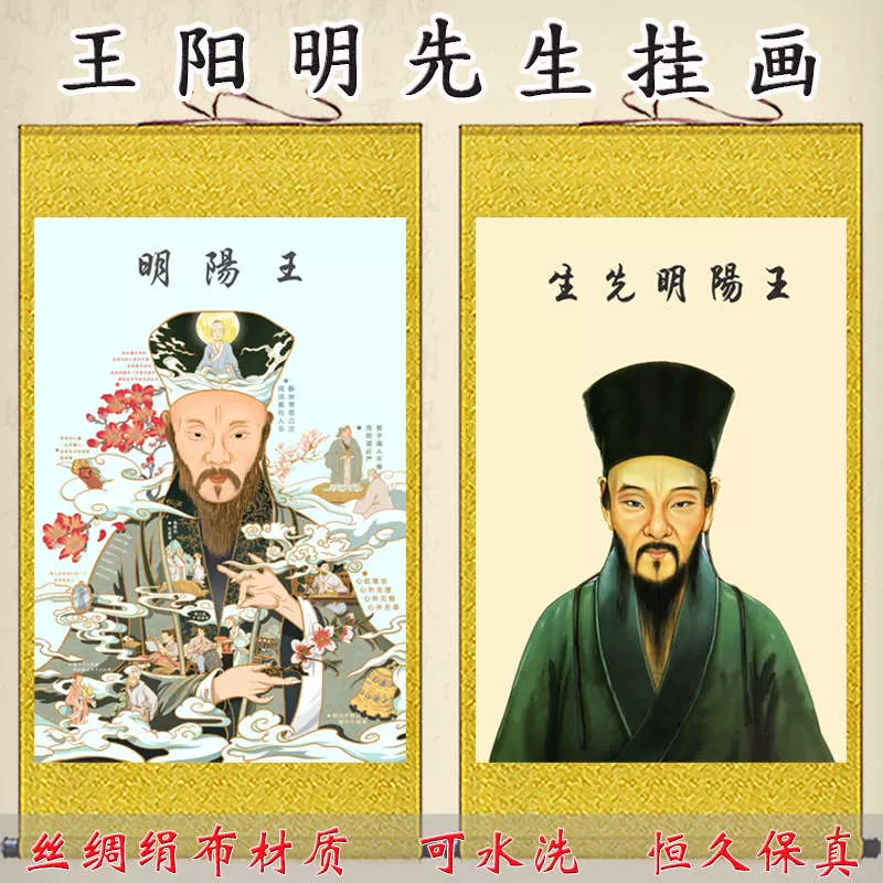 明代思想家王守仁画像挂画王阳明人物画学校书房装饰丝绸卷轴画