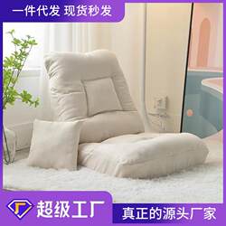 Lazy Sofa Tatami Single Bedroom Sofa Living Room Balcony Folding Dormitory Single Sofa Floor Backrest Chair