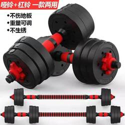 Adjustable Barbell Dumbbell Set, Eco-Friendly Men's Fitness Home Equipment, Rubber-Coated Adjustable Weight Barbell Set for Men