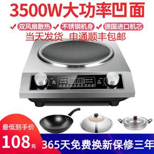 
Genuine new concave induction cooker for home use 3500W commercial high-power stir-frying waterproof timed energy-saving induction cooker