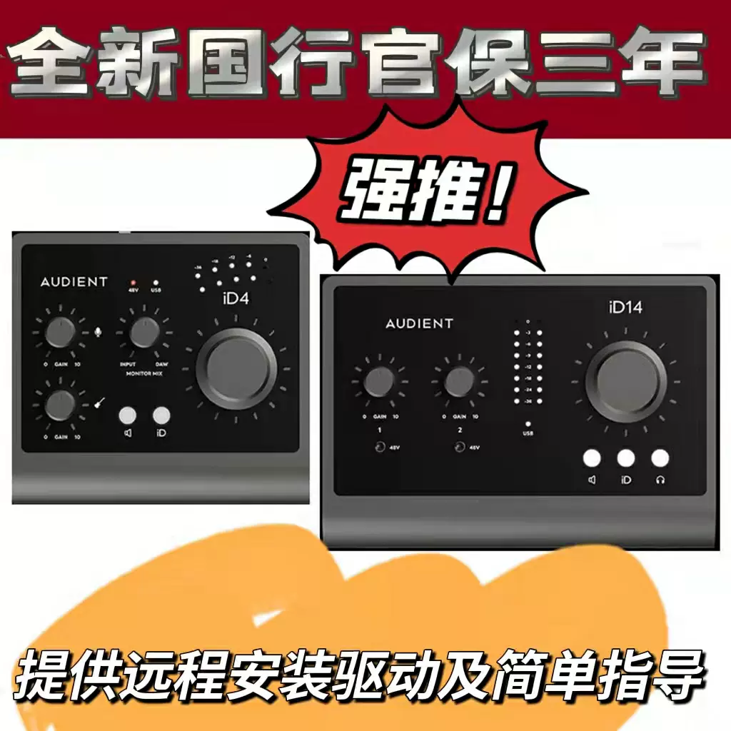 Audient id4mk2 id14mk2 MKII专业直-Taobao