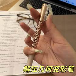 Decompression Geometric Deformation Pen, Rhombus-Shaped Retractable Writing Pen, Special Quick-Drying Pen for Middle School Students, Anti-Stress Gel Pen
