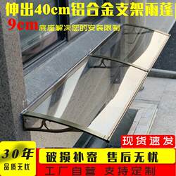 Extendable 40 Aluminum Alloy Bracket Small Rain Shelter Window Eaves Sunshade Waterproof Rain Canopy Door Canopy Balcony Outdoor Household Rain Cover