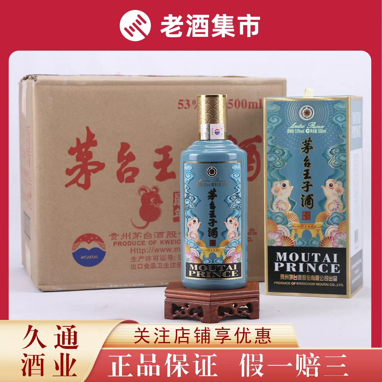 貴州茅台酒 500ml 53％ 951g 箱 冊子 酒器付