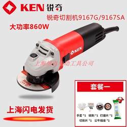 Manufacturer's new product KEN Ruiqi Steel Grinding King 9167G 916D7SA high-power angle grinder steel X material handheld cutting